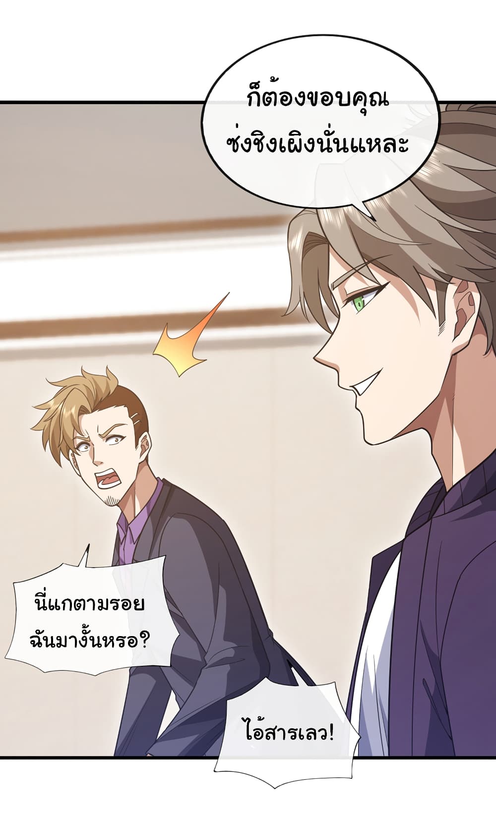 อ่านการ์ตูน Chu Chen, The Trash Son-in-Law 83 ภาพที่ 13