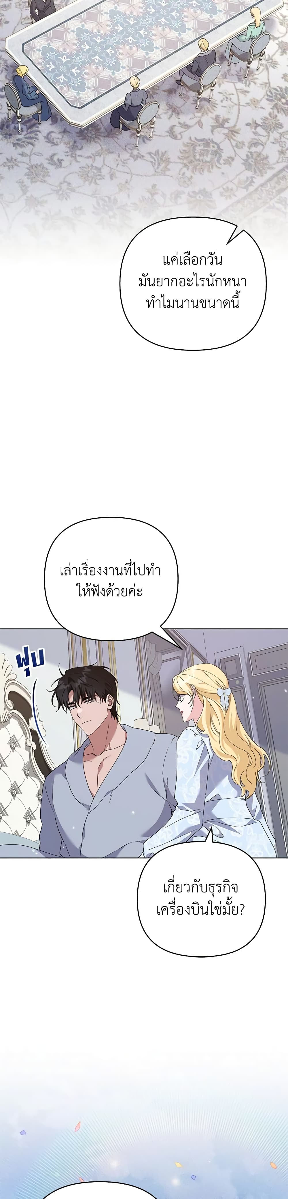 อ่านการ์ตูน What It Means to Be You 154 ภาพที่ 14