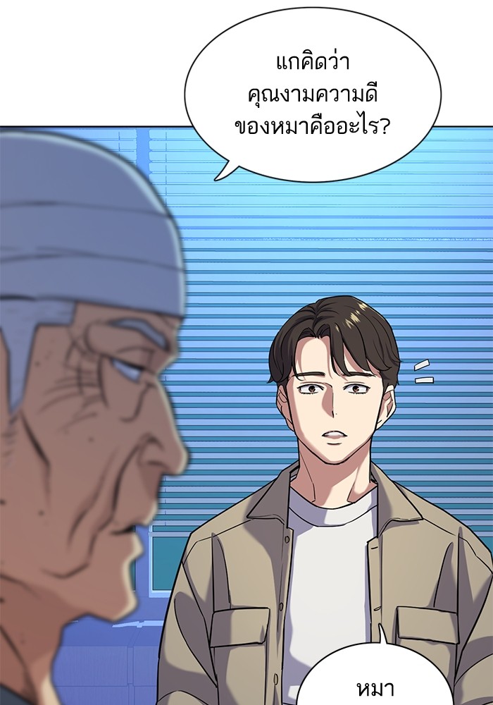 อ่านการ์ตูน The Chaebeol’s Youngest Son 74 ภาพที่ 56