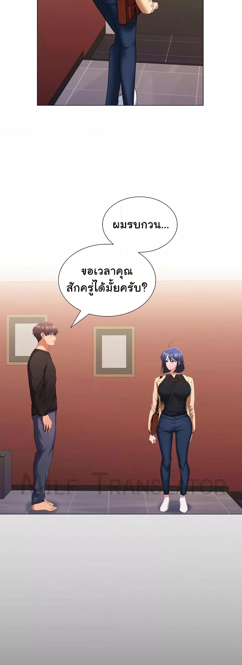 อ่านการ์ตูน Not at Work 12 ภาพที่ 45