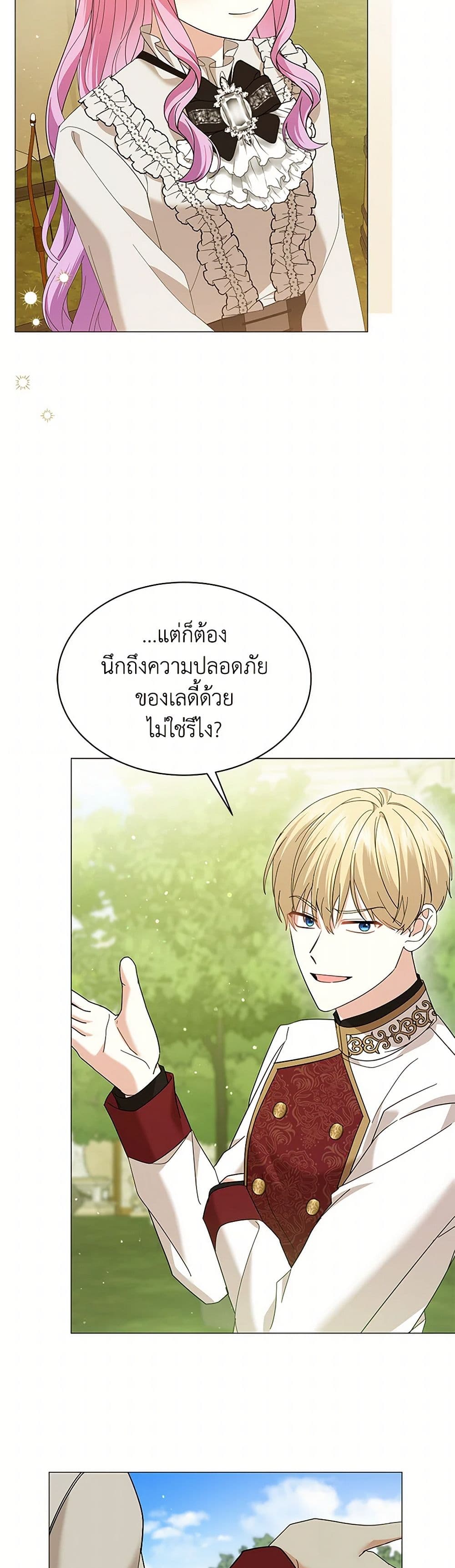 อ่านการ์ตูน The Little Princess Waits for the Breakup 69 ภาพที่ 47