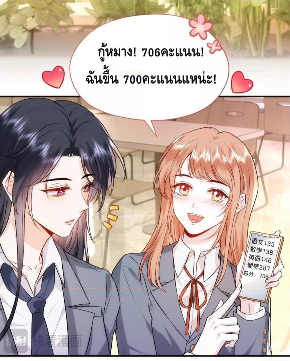 อ่านการ์ตูน Madam Slaps Her Face Online Everyday 46 ภาพที่ 22