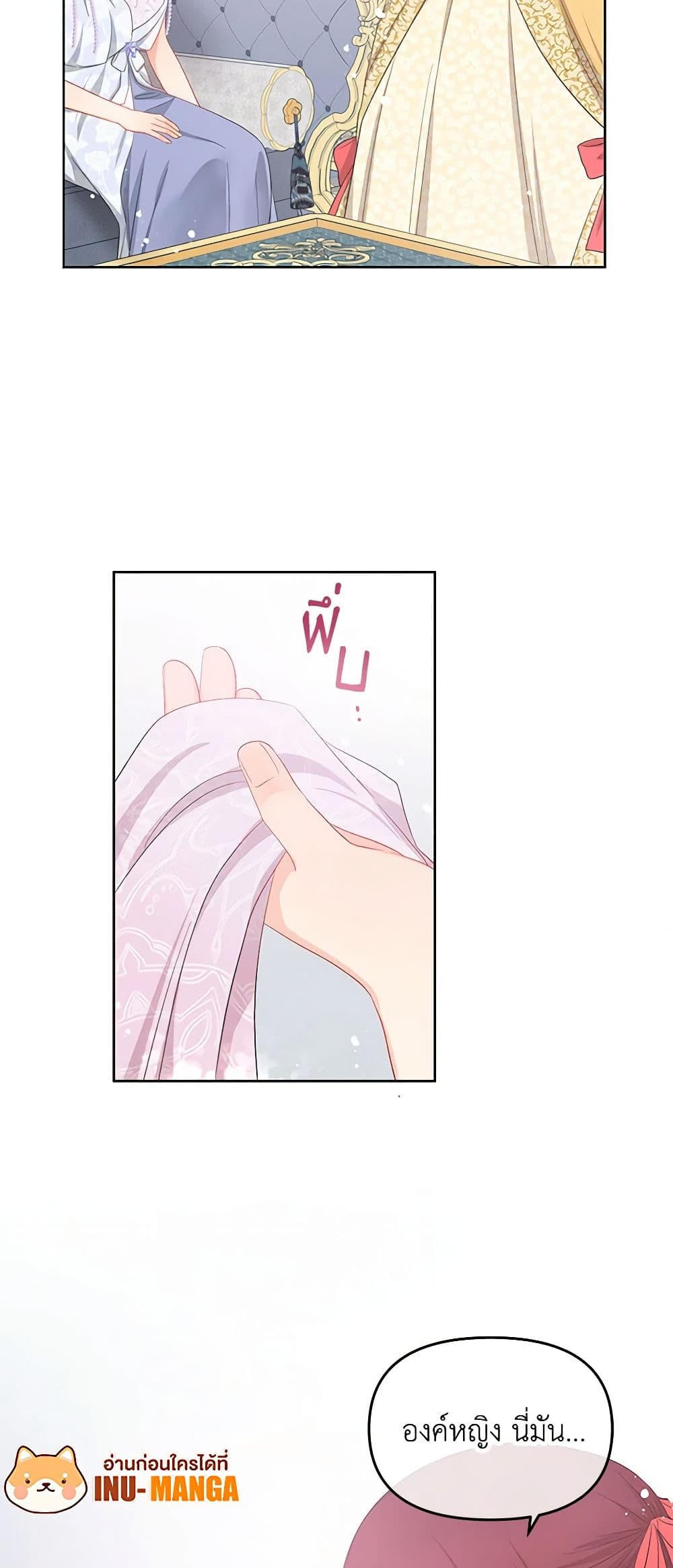 อ่านการ์ตูน Don’t Concern Yourself With That Book 49 ภาพที่ 50