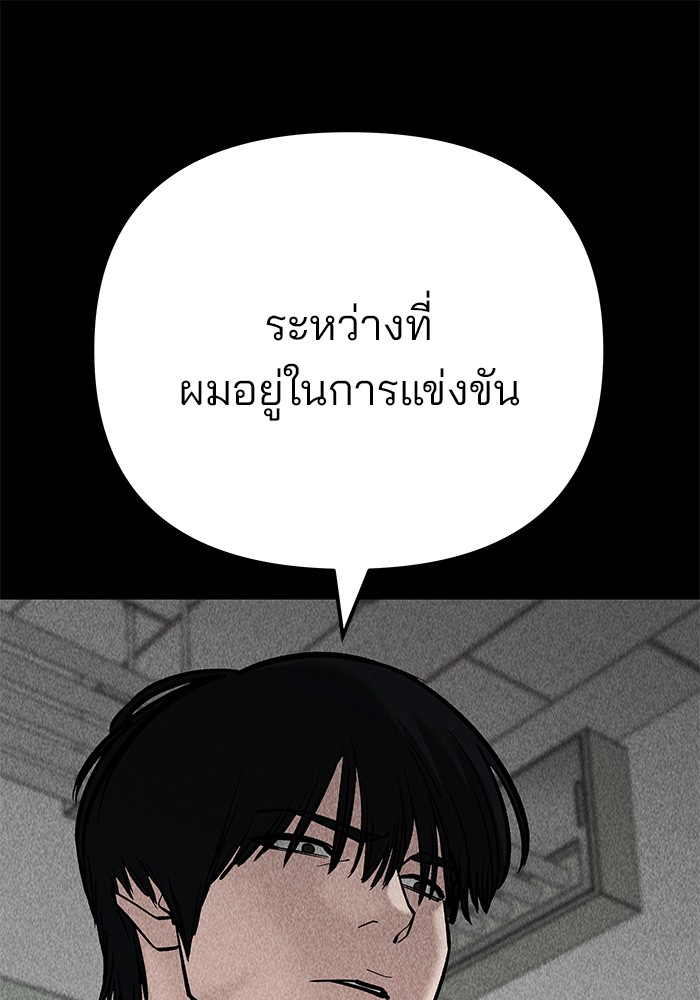 อ่านการ์ตูน The Bully In-Charge 94 ภาพที่ 246