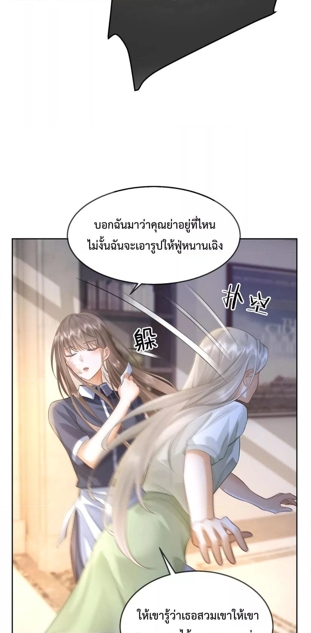 อ่านการ์ตูน Billionaire CEO’S Substitute Wife 12 ภาพที่ 27