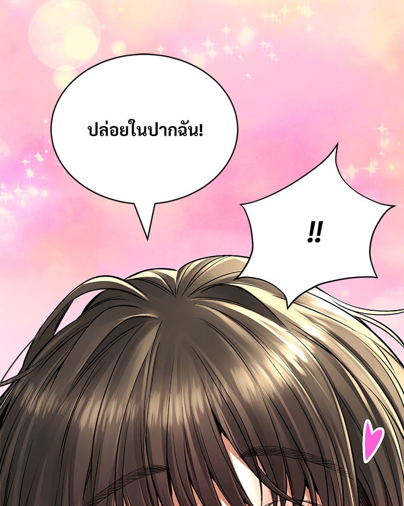 อ่านการ์ตูน Herbal Love Story 35 ภาพที่ 29