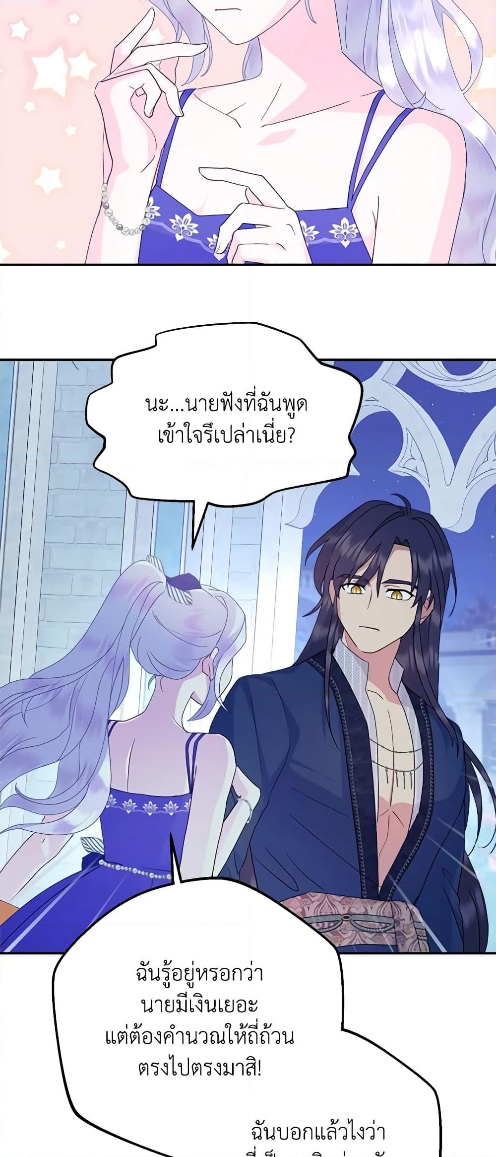 อ่านการ์ตูน Forget My Husband, I’ll Go Make Money 55 ภาพที่ 45