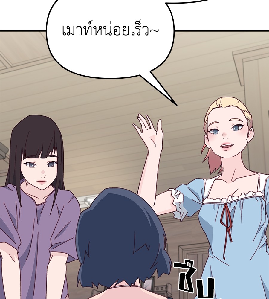 อ่านการ์ตูน Spy House 10 ภาพที่ 85