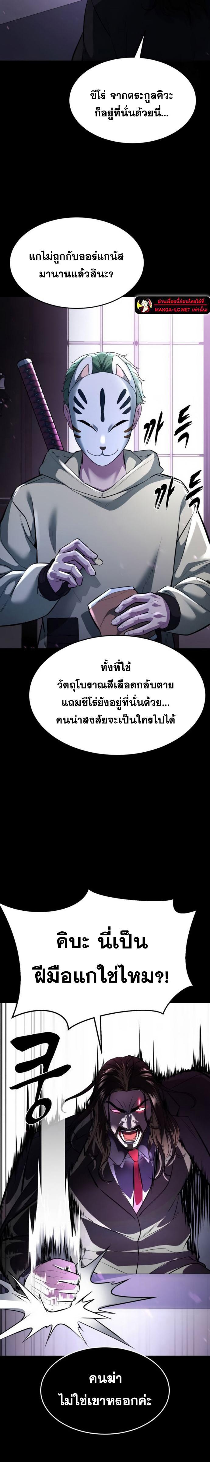 อ่านการ์ตูน The Boy of Death 223 ภาพที่ 29