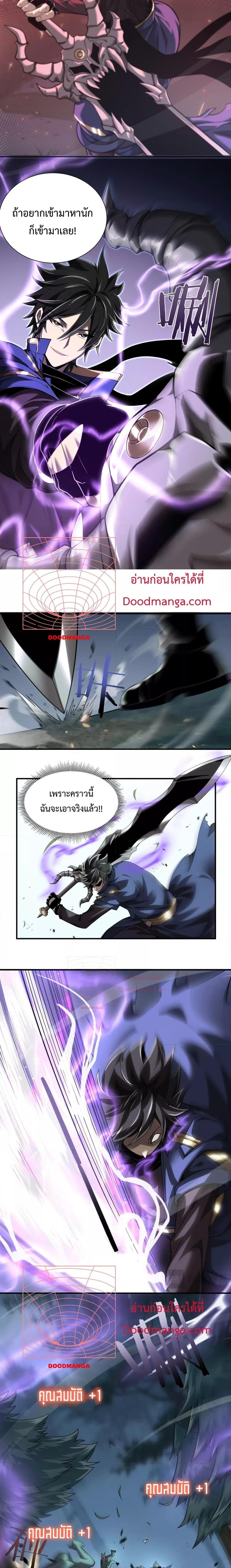 อ่านการ์ตูน My damage is a little bit higher than 100 million 1 ภาพที่ 18