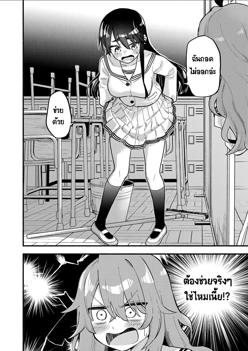 อ่านการ์ตูน Onaji Pantsu 1 ภาพที่ 30