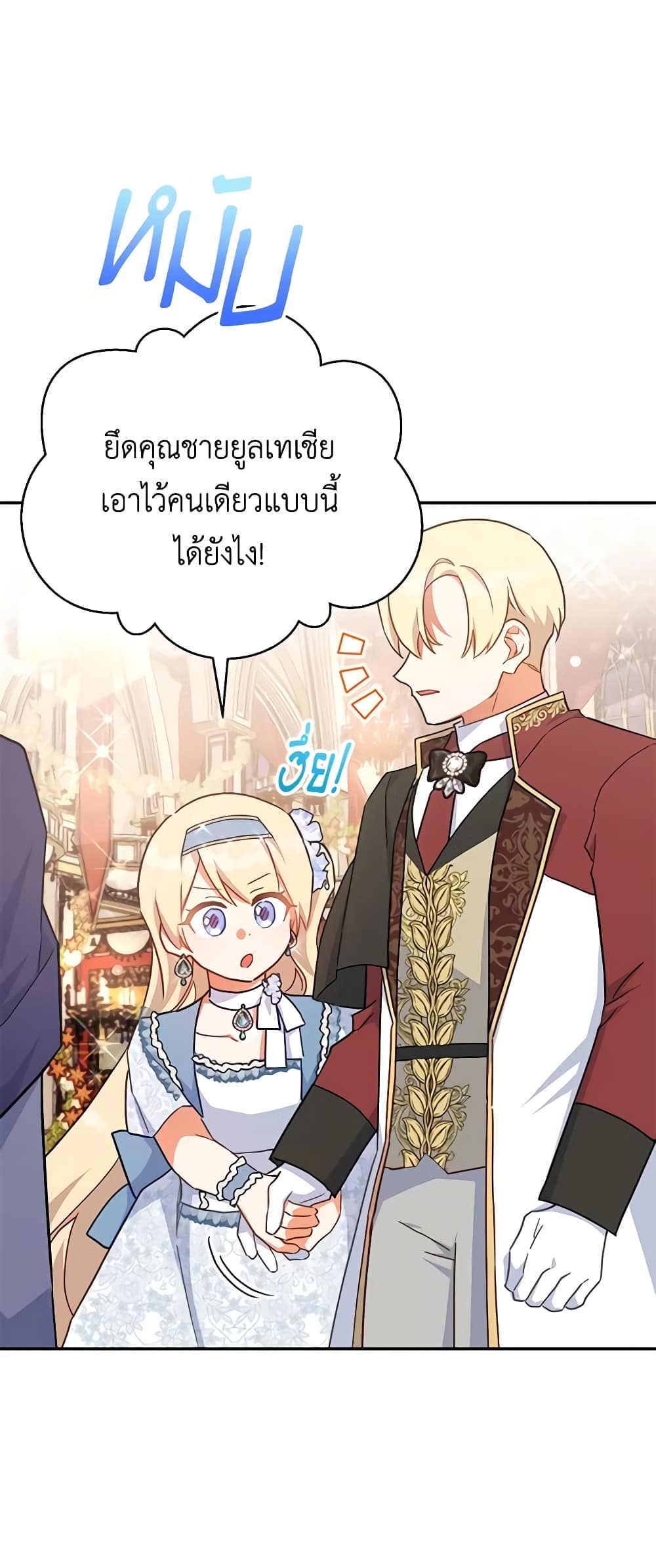 อ่านการ์ตูน The Little Lady Who Makes Flowers Bloom 41 ภาพที่ 21