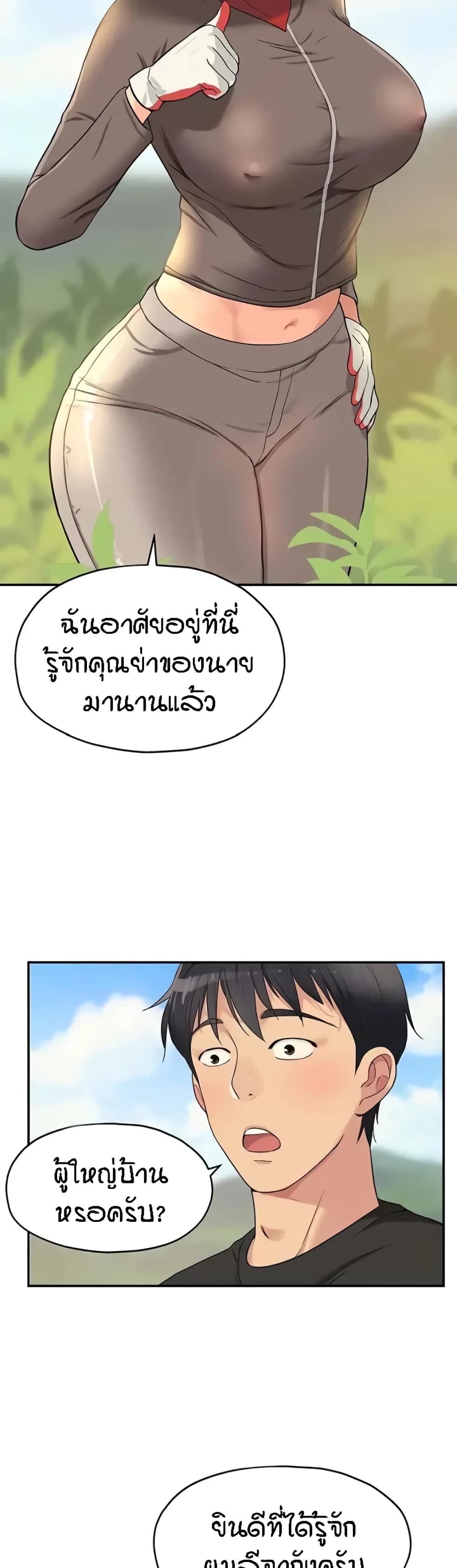 อ่านการ์ตูน Glory Hole 16 ภาพที่ 16