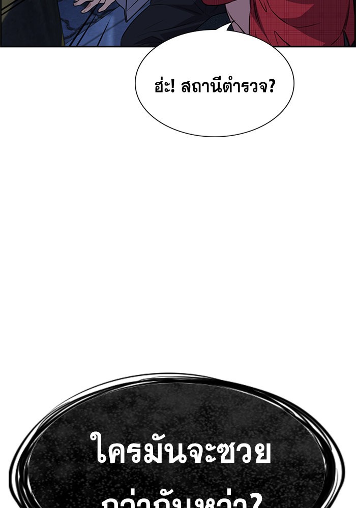 อ่านการ์ตูน True Education 64 ภาพที่ 93