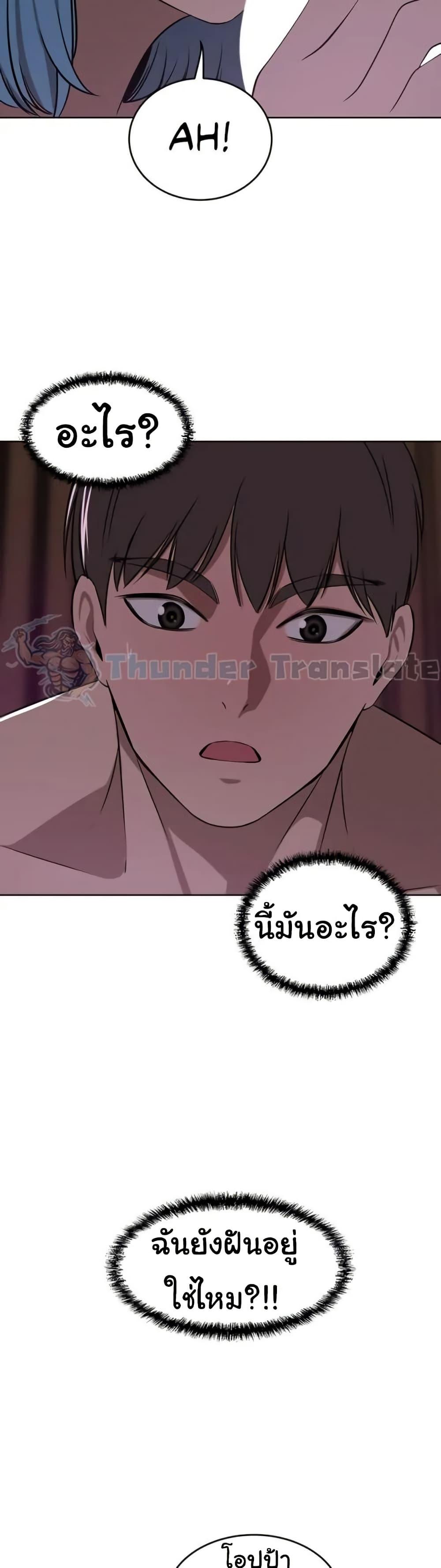 อ่านการ์ตูน A Rich Laddy 38 ภาพที่ 34