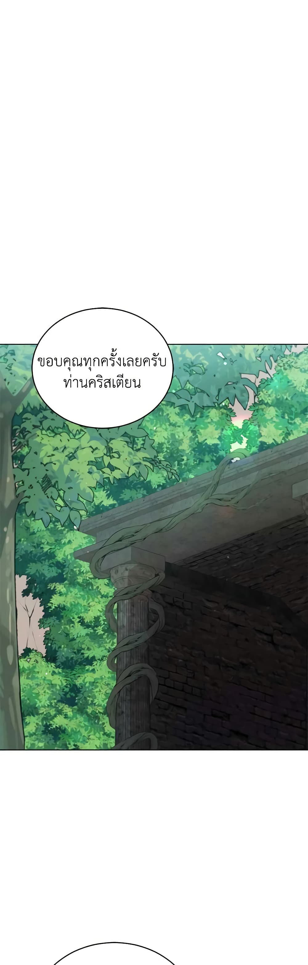 อ่านการ์ตูน Solitary Lady 94 ภาพที่ 19