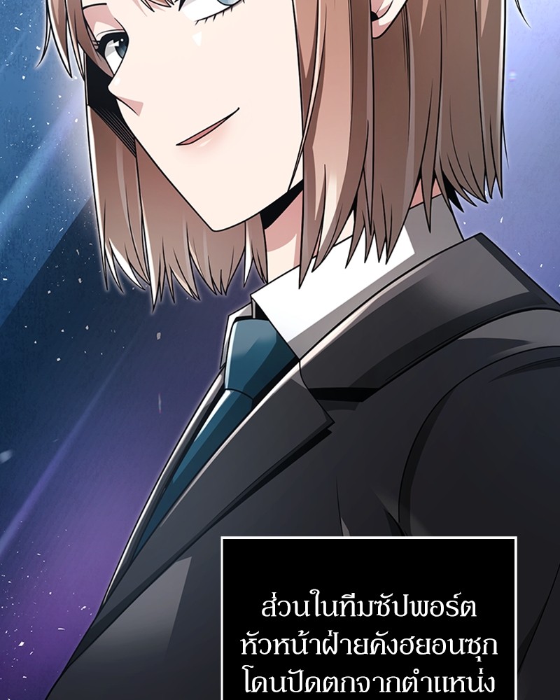 อ่านการ์ตูน Clever Cleaning Life Of The Returned Genius Hunter 45 ภาพที่ 82