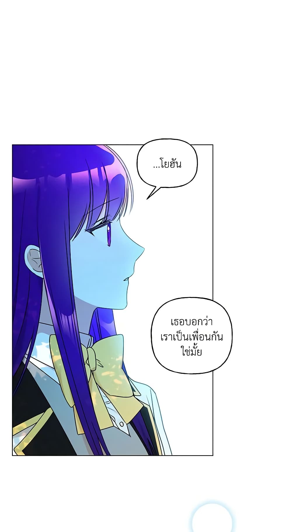 อ่านการ์ตูน Elena Evoy Observation Diary 32 ภาพที่ 46