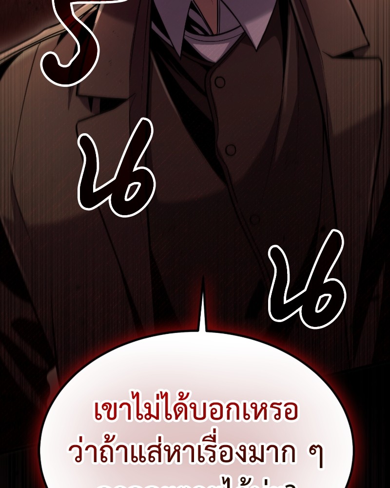 อ่านการ์ตูน How to Live as a Bootleg Healer 43 ภาพที่ 138