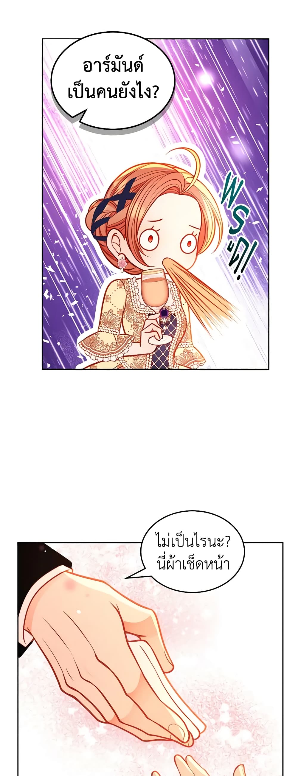 อ่านการ์ตูน The Duchess’s Secret Dressing Room 61 ภาพที่ 23