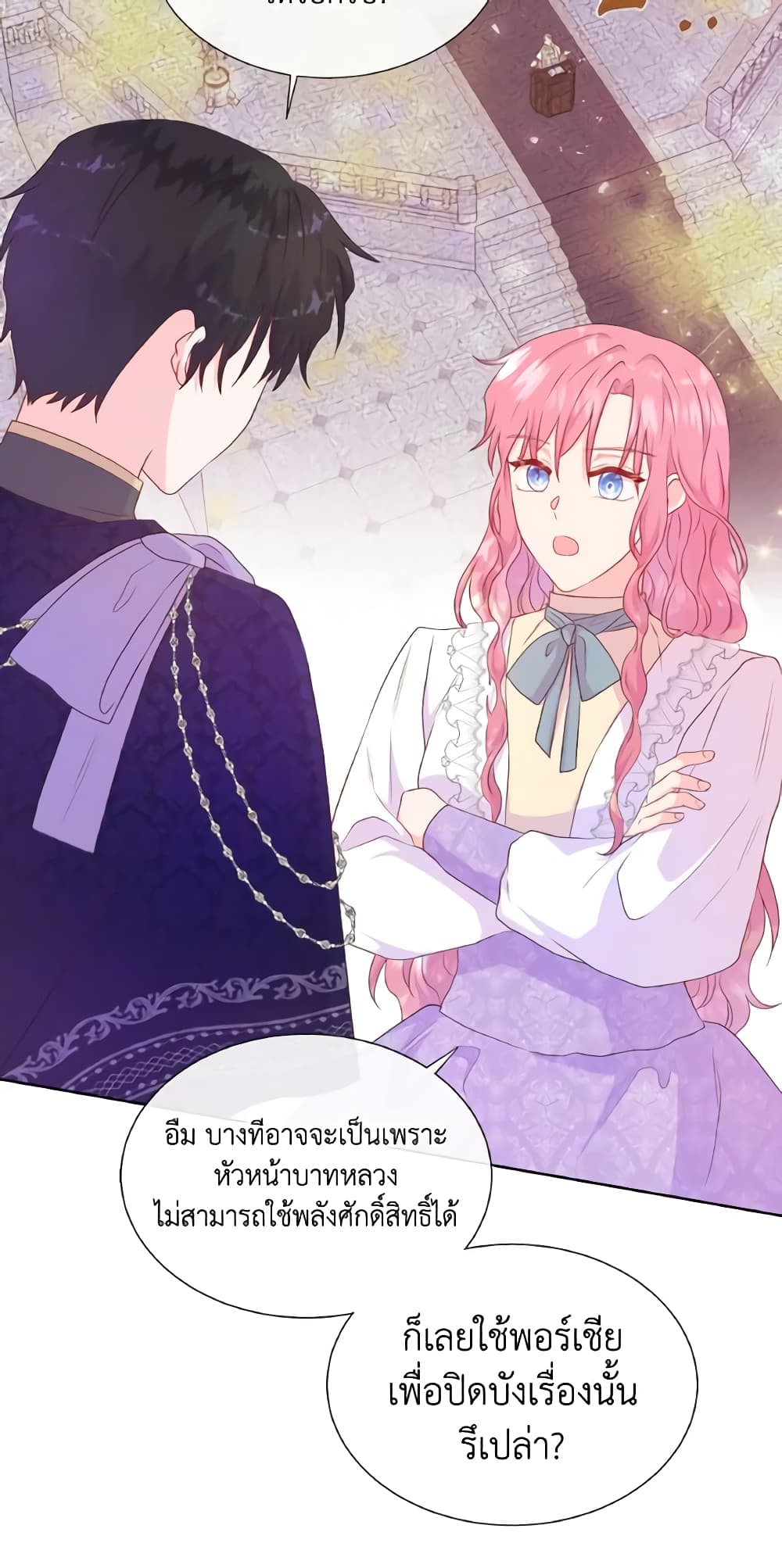 อ่านการ์ตูน Don’t Trust the Female Lead 38 ภาพที่ 9