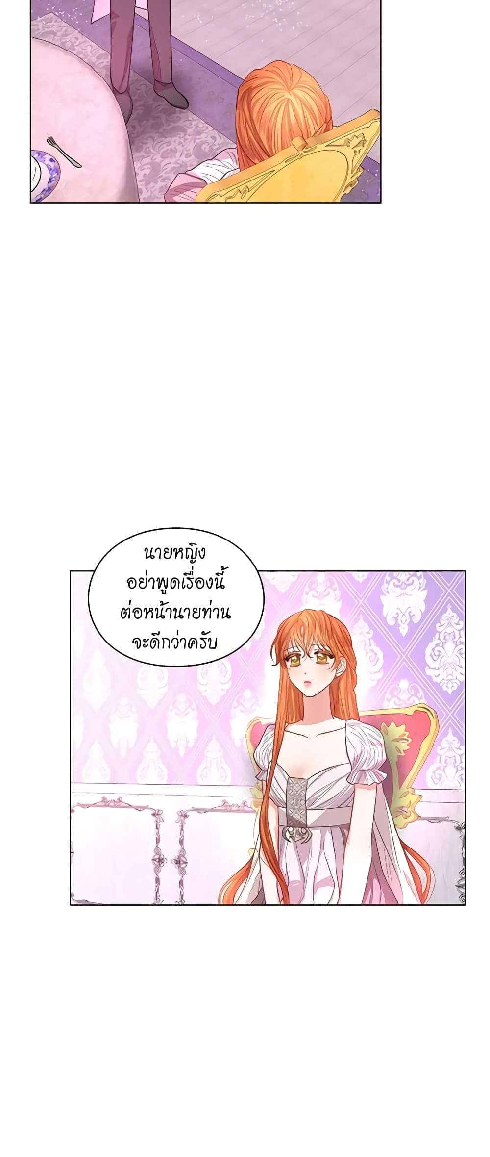 อ่านการ์ตูน Lucia 28 ภาพที่ 26