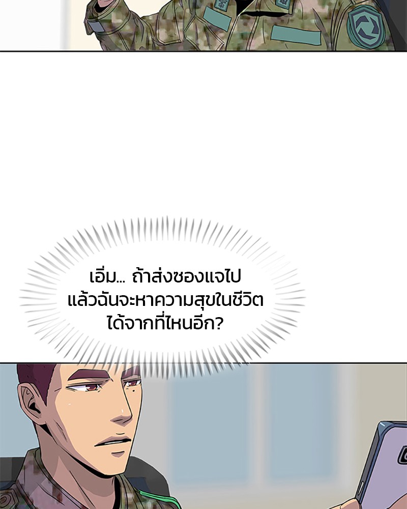 อ่านการ์ตูน Kitchen Soldier 40 ภาพที่ 52