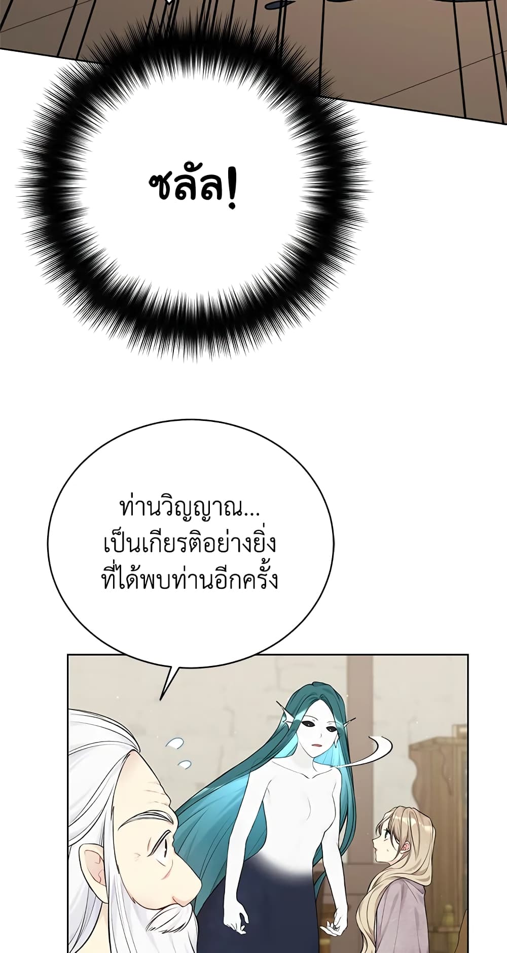 อ่านการ์ตูน The Viridescent Crown 74 ภาพที่ 49