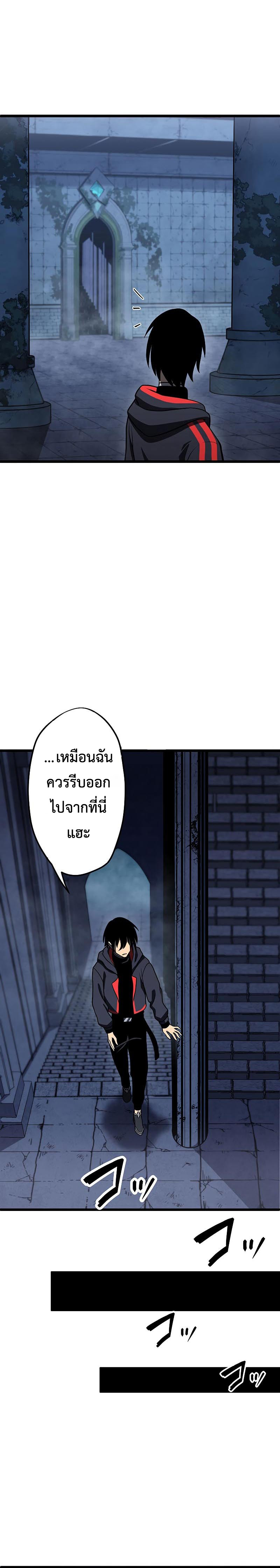 อ่านการ์ตูน Death Penalty 6 ภาพที่ 13