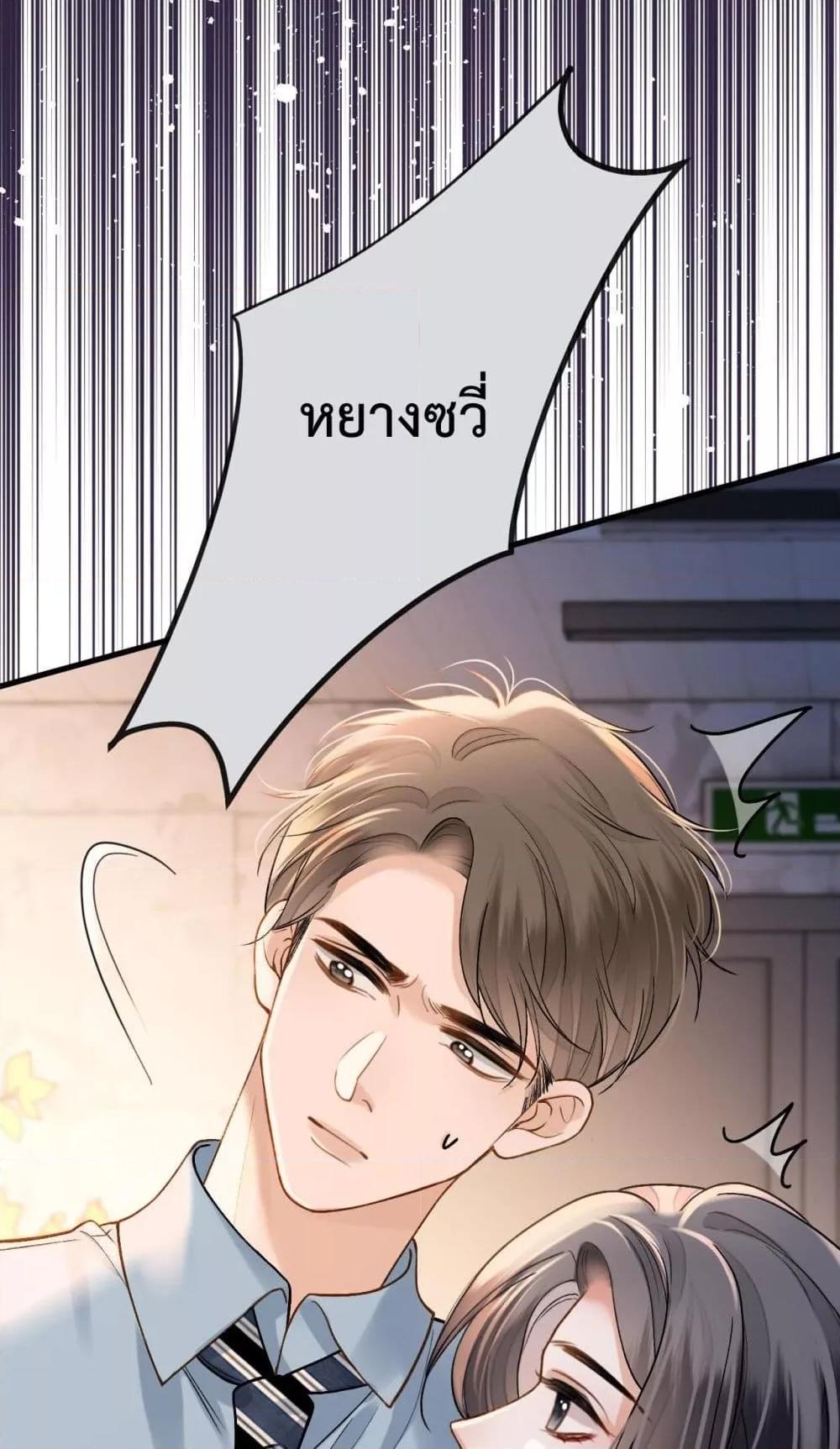 อ่านการ์ตูน Love You All Along 36 ภาพที่ 12