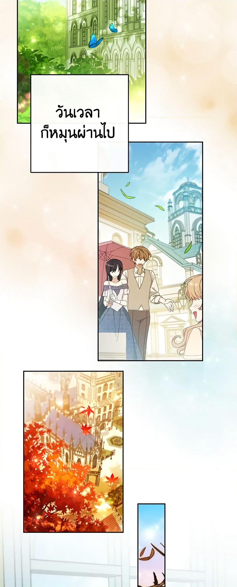 อ่านการ์ตูน Please Treat Your Friends Preciously 38 ภาพที่ 7