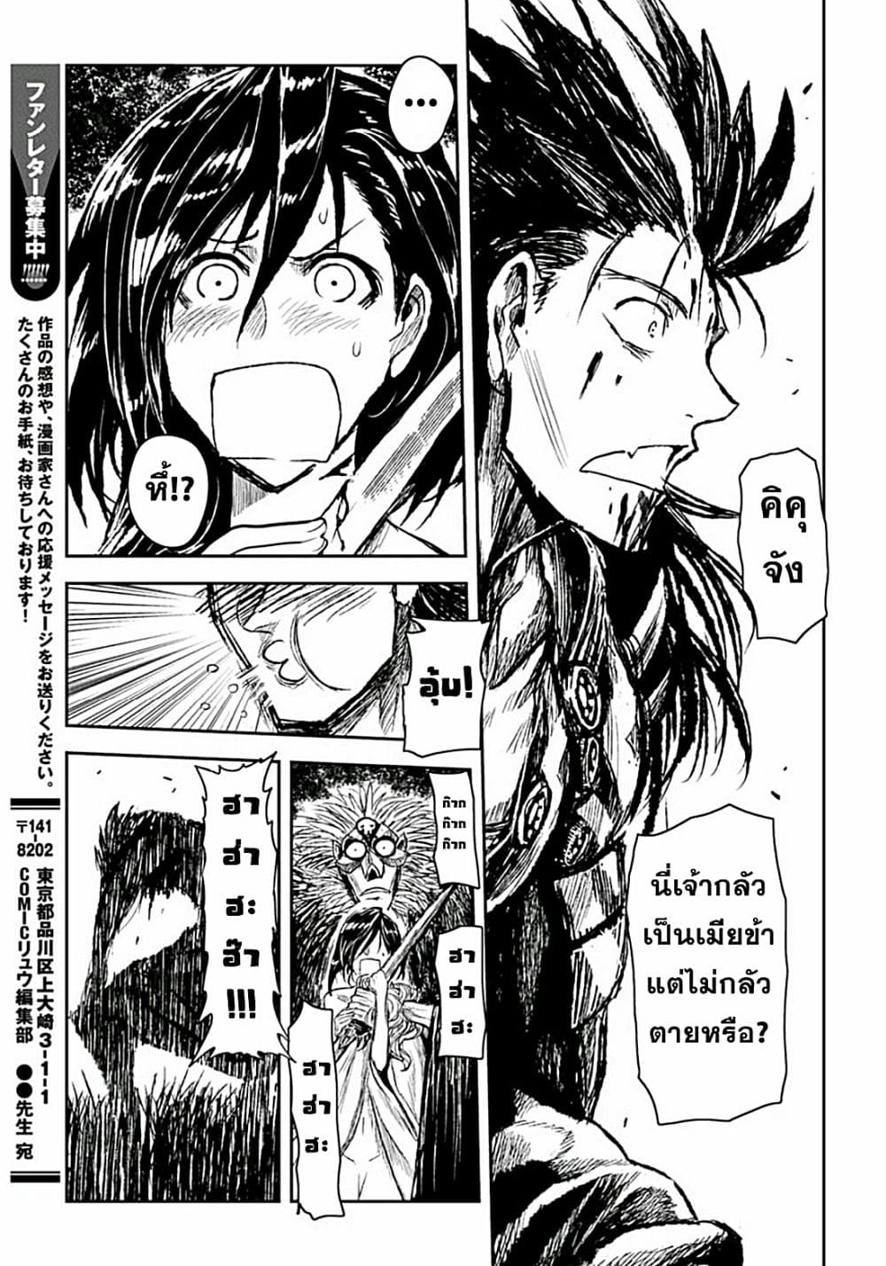 อ่านการ์ตูน ZINGNIZE 2 ภาพที่ 31