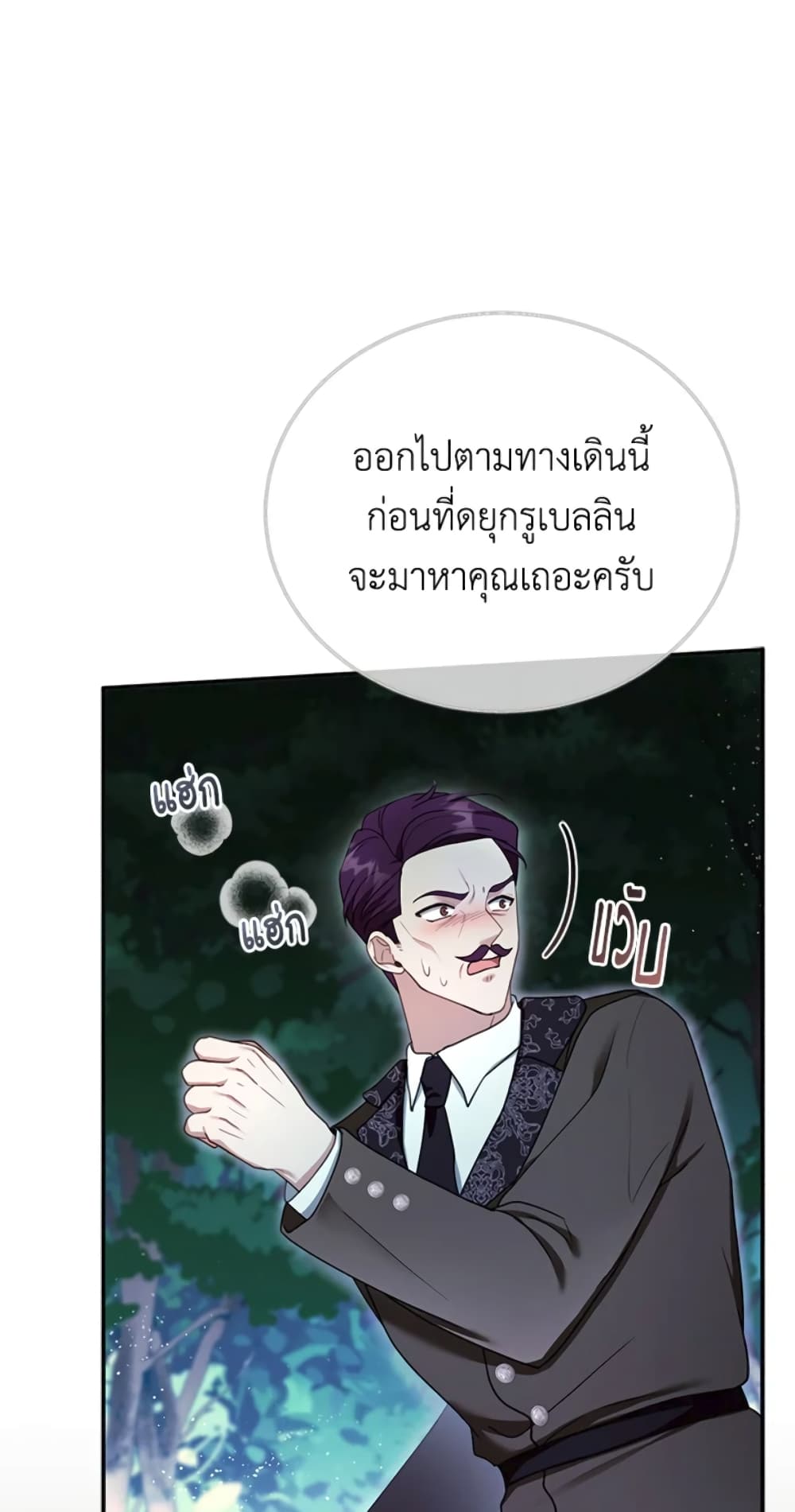 อ่านการ์ตูน I Am Trying To Divorce My Villain Husband, But We Have A Child Series 30 ภาพที่ 51