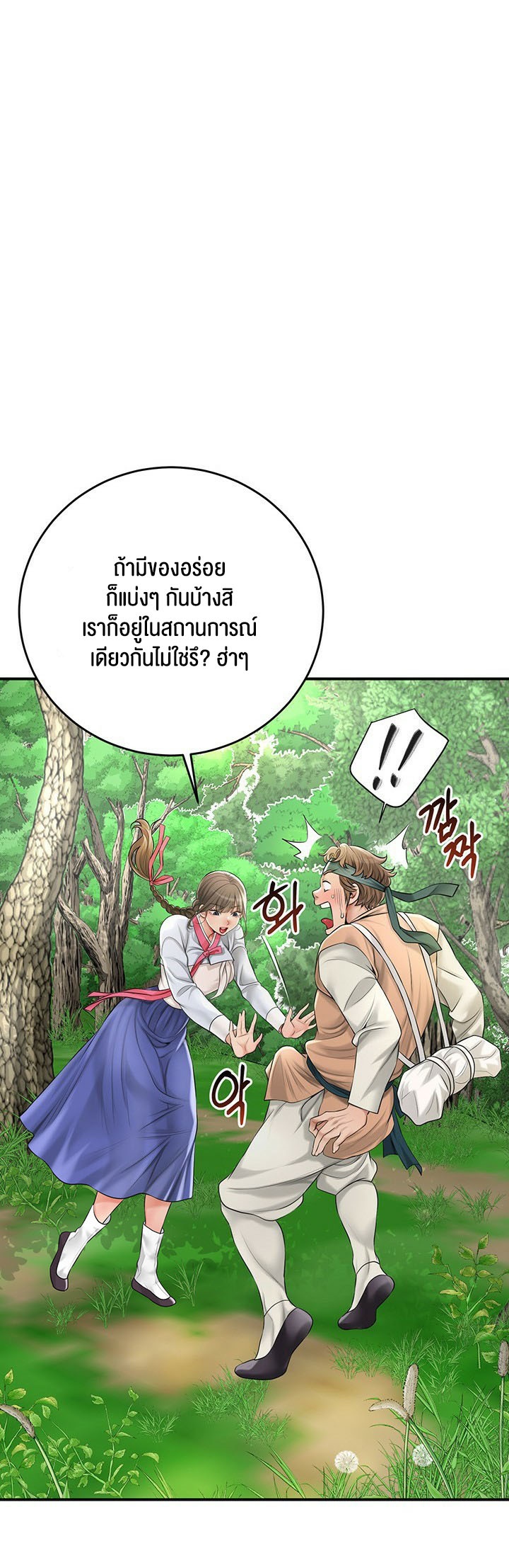 อ่านการ์ตูน Brothel 25 ภาพที่ 39