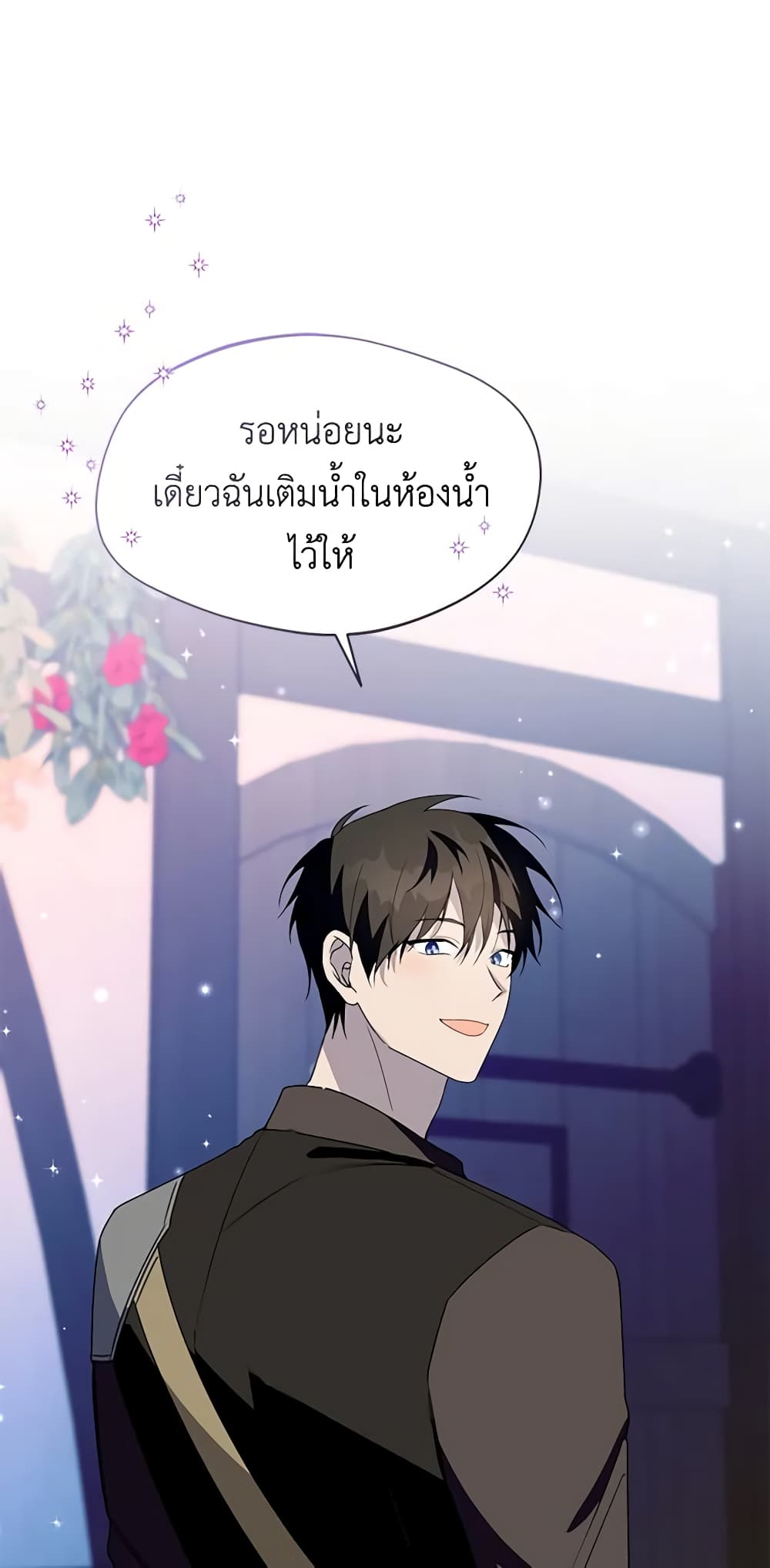 อ่านการ์ตูน Carefully Choosing a Husband 31 ภาพที่ 63