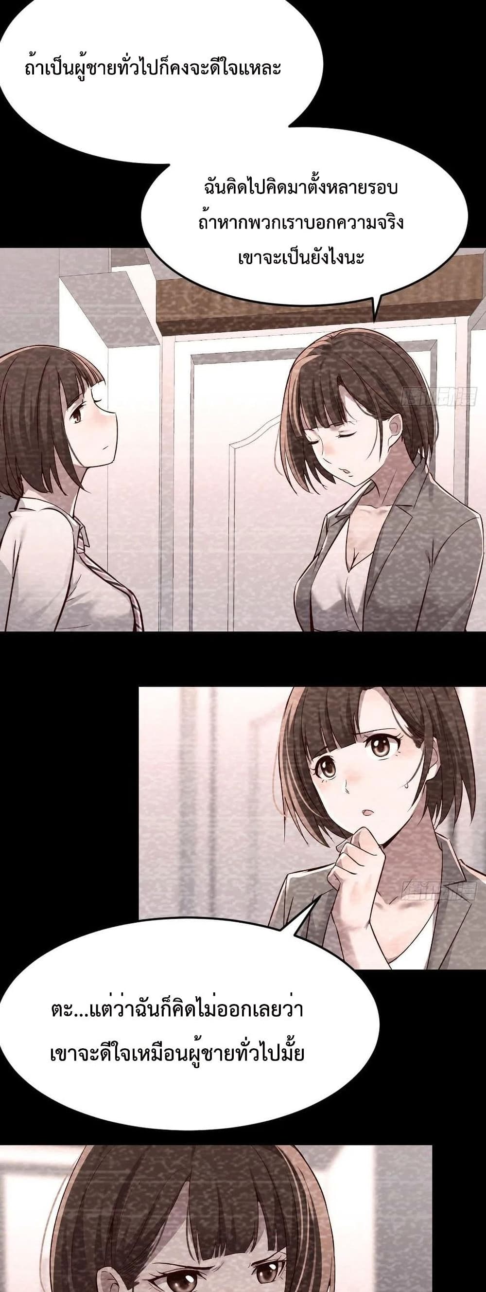 อ่านการ์ตูน My Twin Girlfriends Loves Me So Much 123 ภาพที่ 17