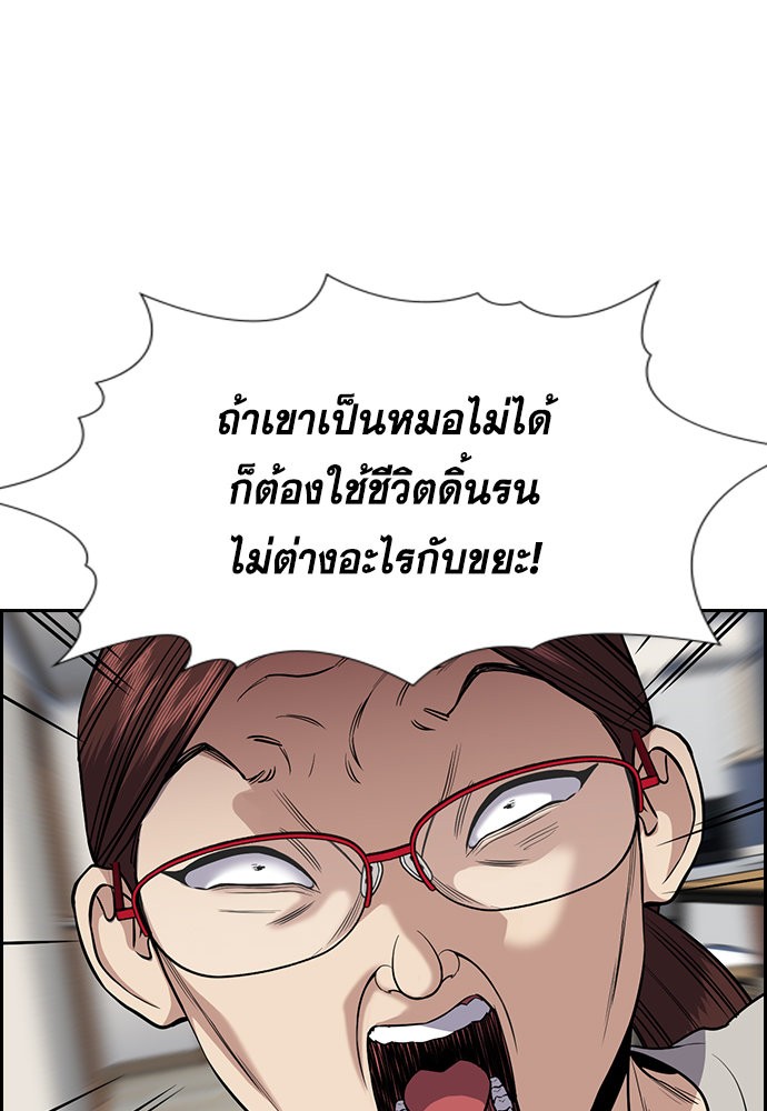 อ่านการ์ตูน True Education 128 ภาพที่ 58