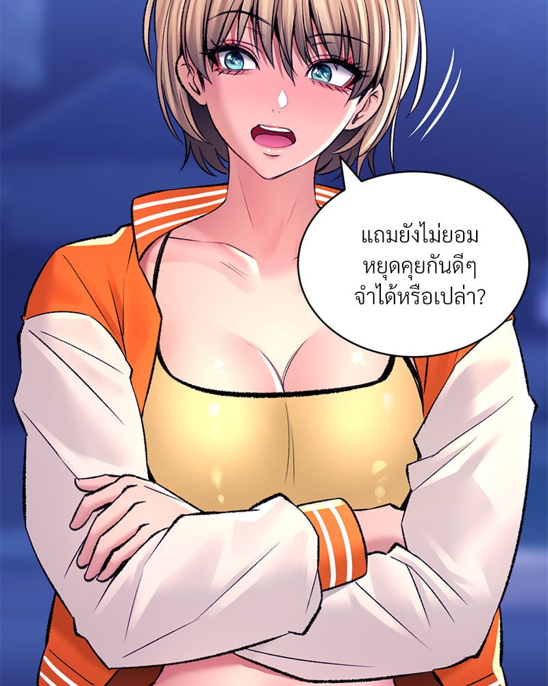 อ่านการ์ตูน Herbal Love Story 27 ภาพที่ 143