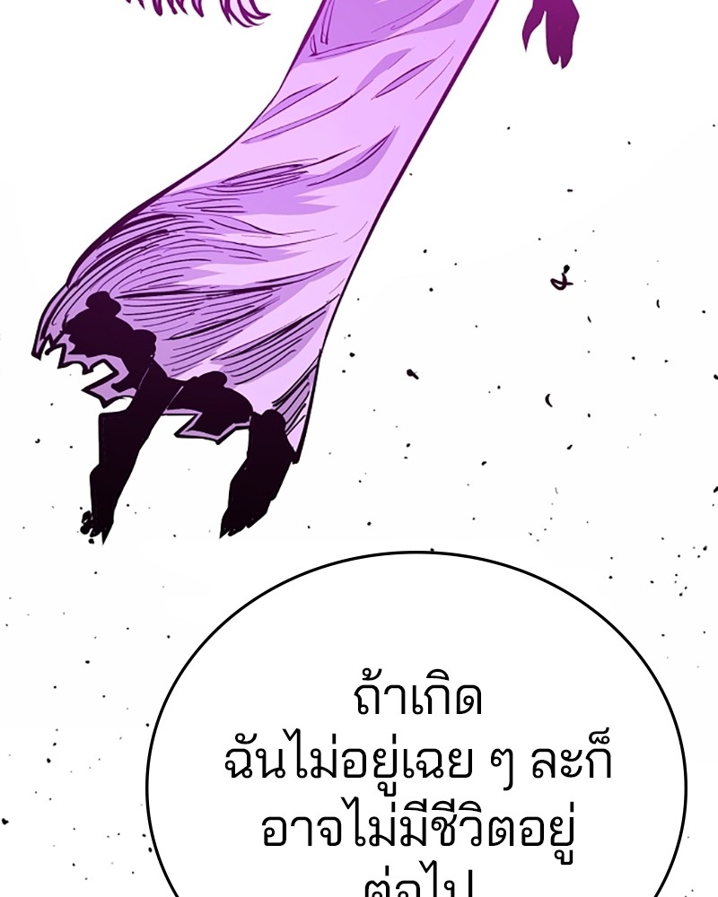 อ่านการ์ตูน Player 142 ภาพที่ 133