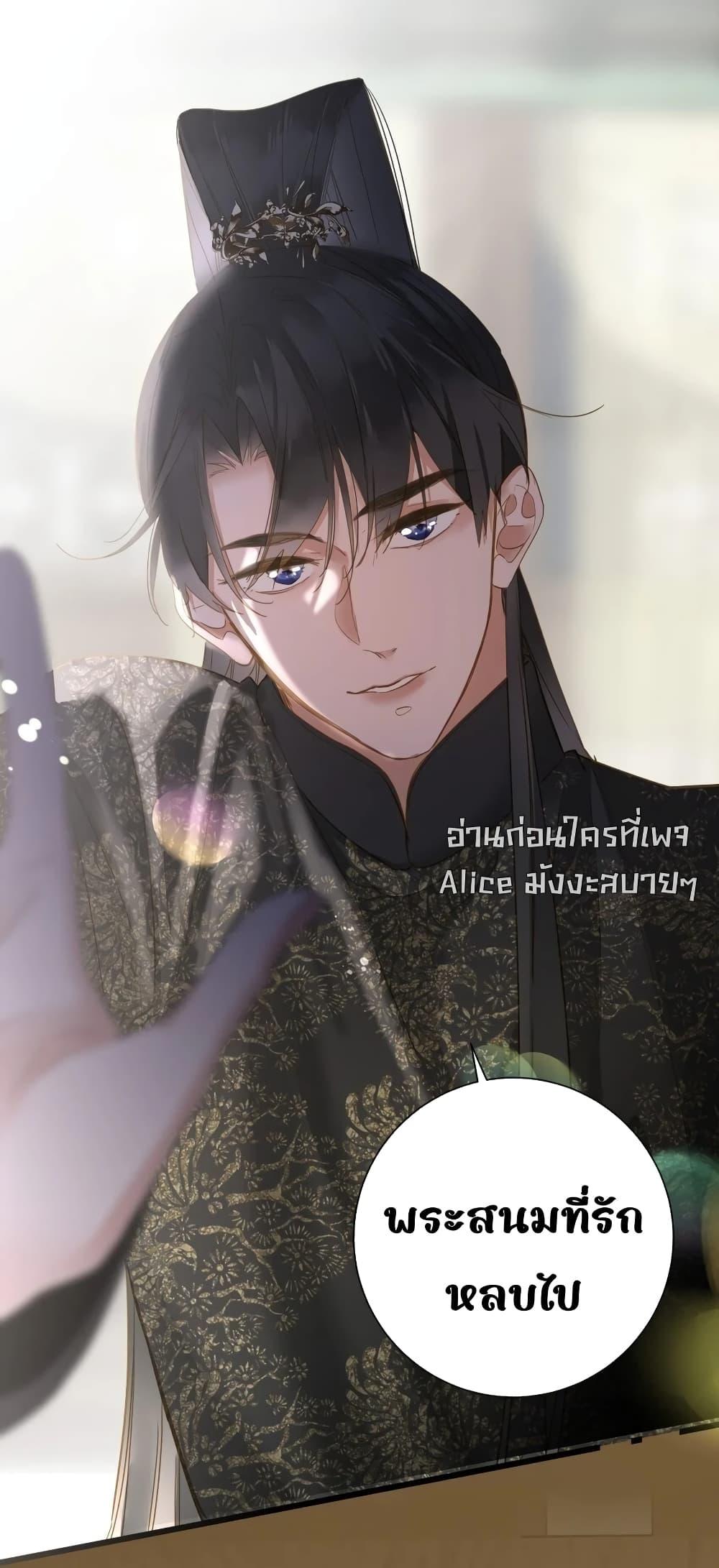 อ่านการ์ตูน The Prince Is Convinced That I Am Addicted to Loving Him 40 ภาพที่ 3