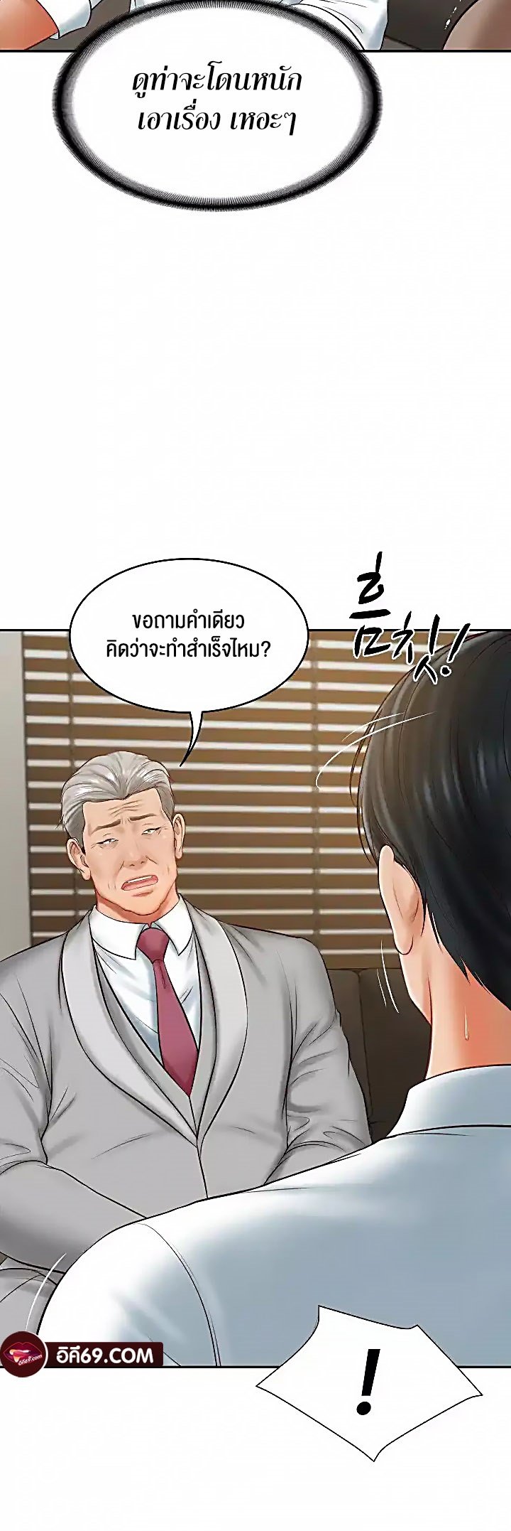 อ่านการ์ตูน The Billionaire’s Monster Cock Son-In-Law 17 ภาพที่ 53