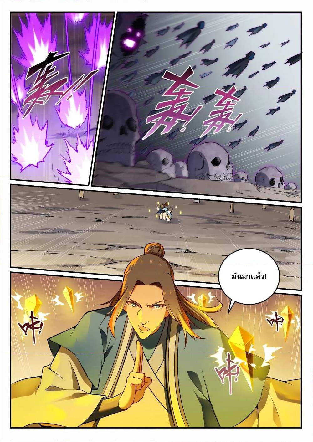 อ่านการ์ตูน Bailian Chengshen 705 ภาพที่ 5