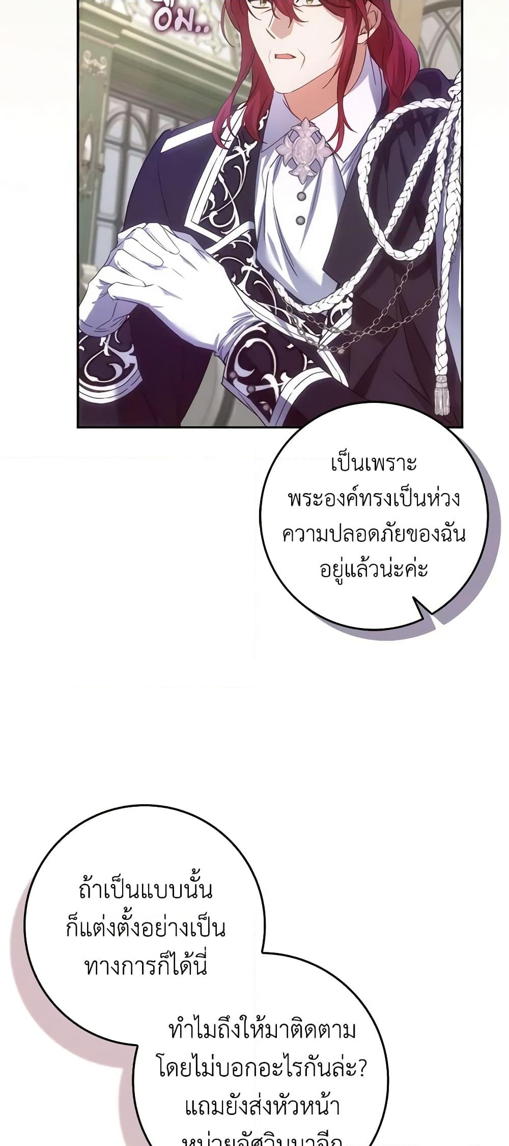 อ่านการ์ตูน I Won’t Pick Up The Trash I Threw Away Again 70 ภาพที่ 40