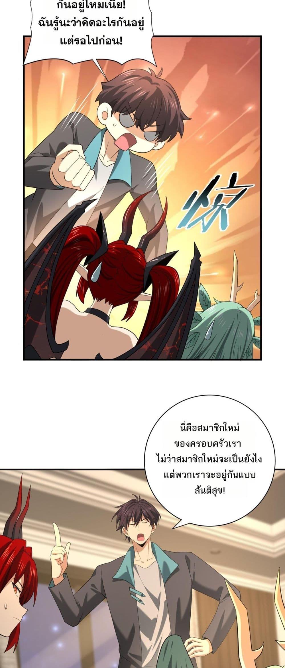 อ่านการ์ตูน I am Drako Majstor 37 ภาพที่ 29