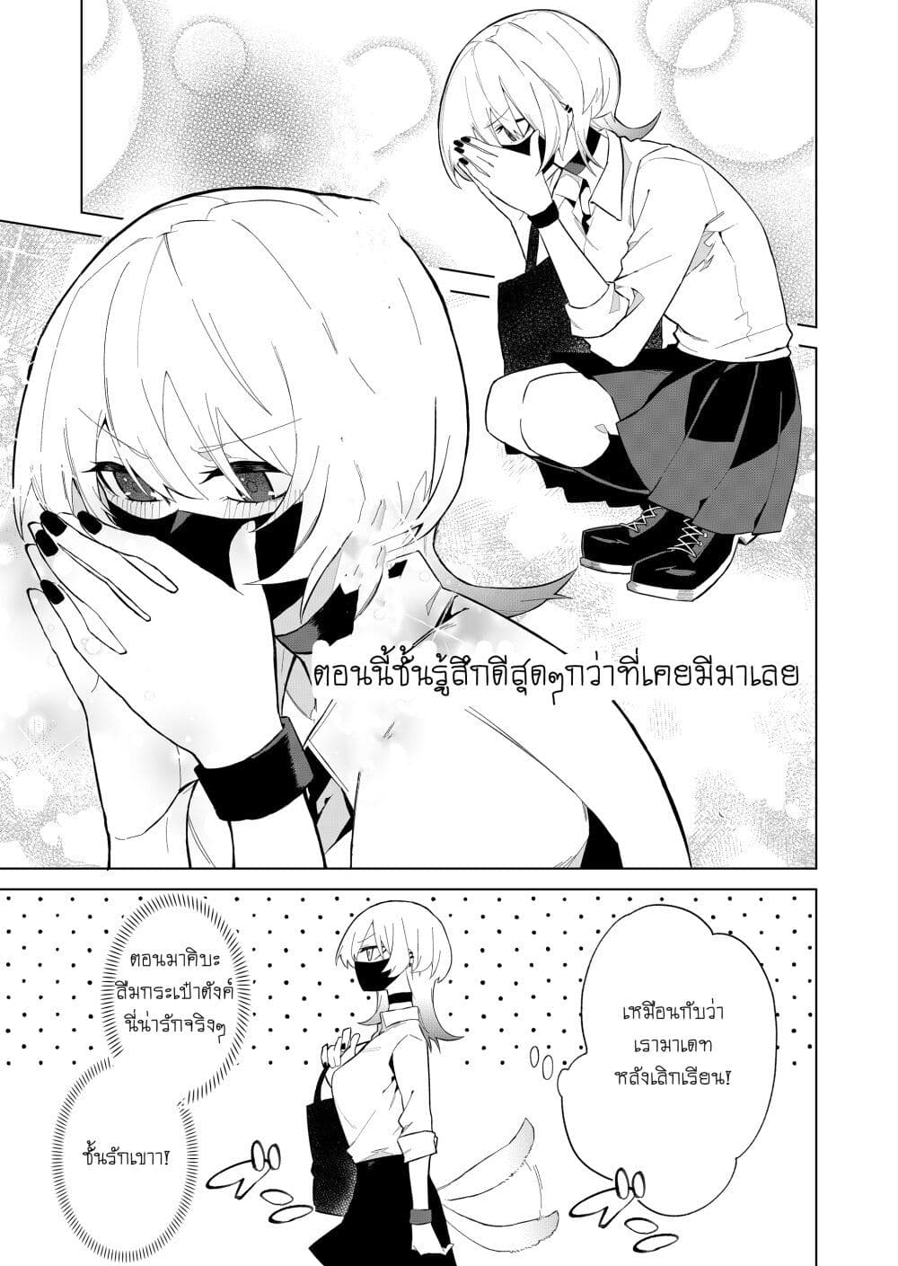 อ่านการ์ตูน Wolf-chan wa Sumashitai 1.2 ภาพที่ 4