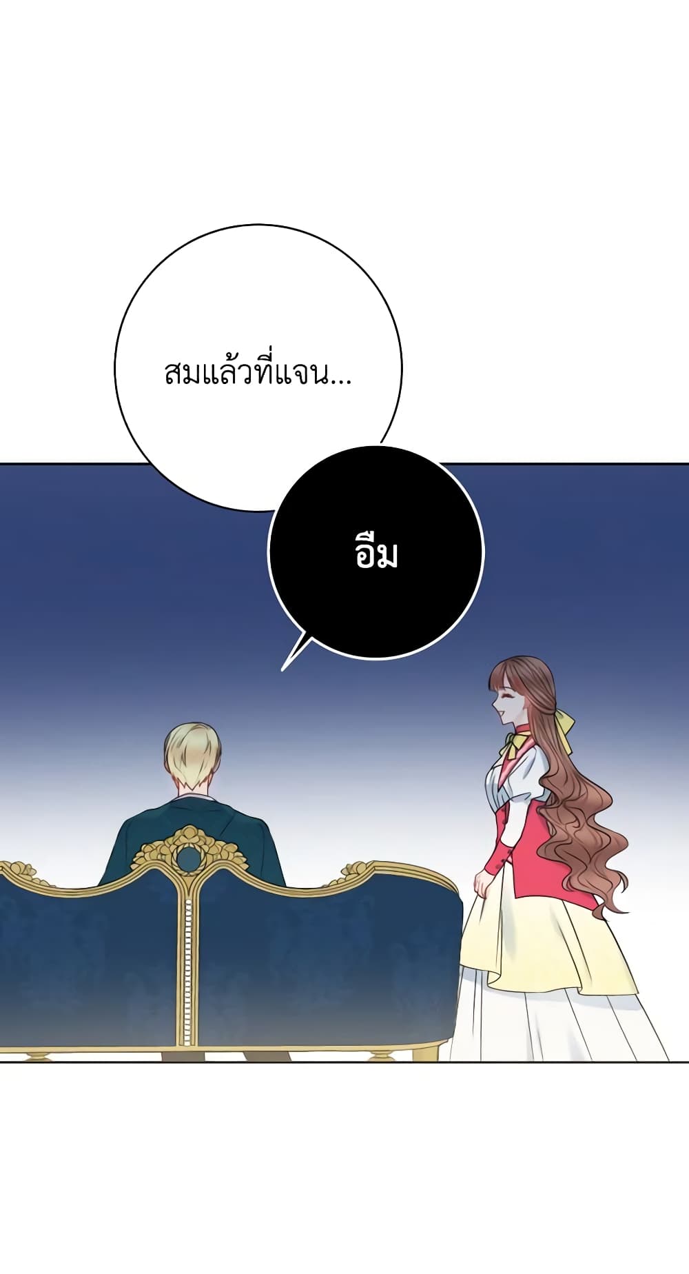 อ่านการ์ตูน Contractual Marriage to a Surly Duke 32 ภาพที่ 41