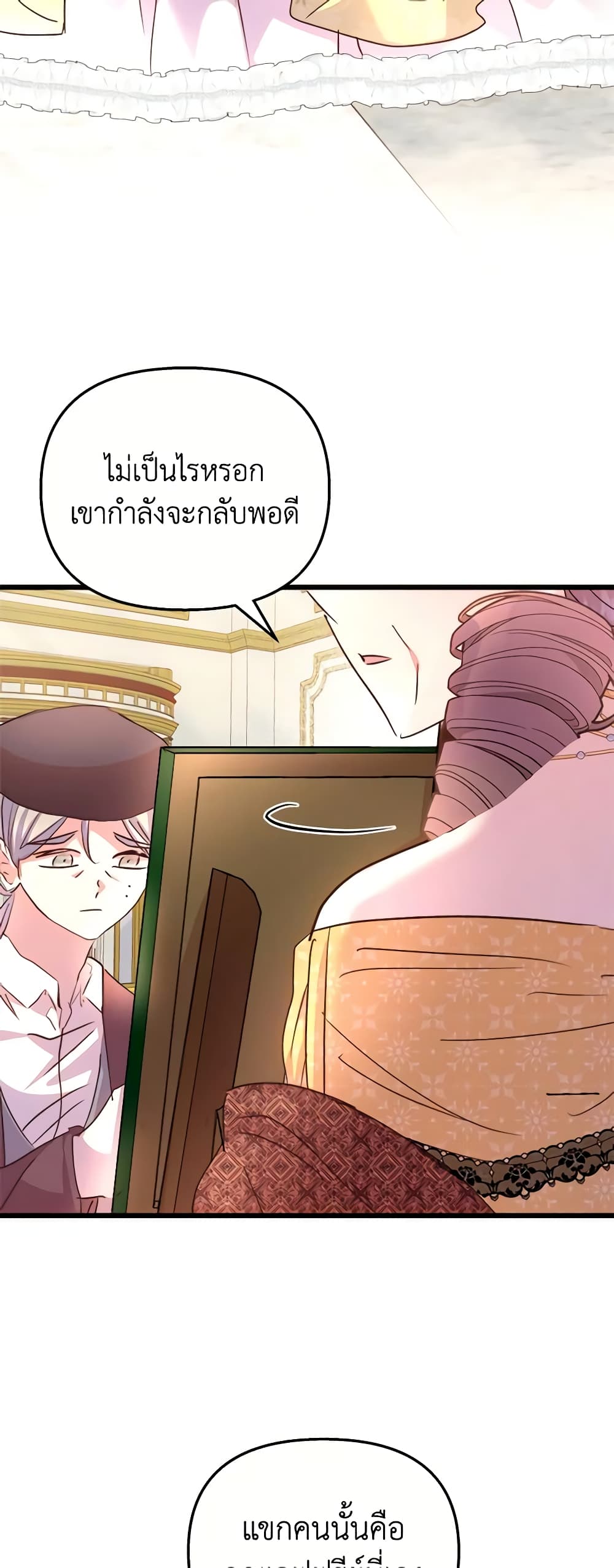 อ่านการ์ตูน I Didn’t Save You To Get Proposed To 69 ภาพที่ 47