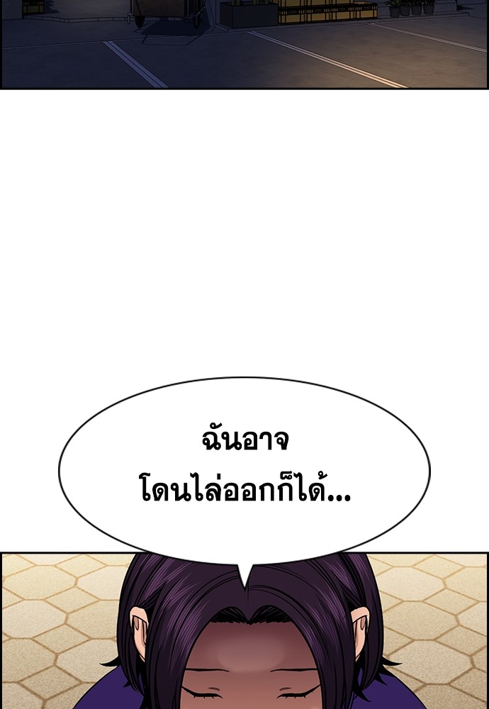 อ่านการ์ตูน True Education 139 ภาพที่ 84