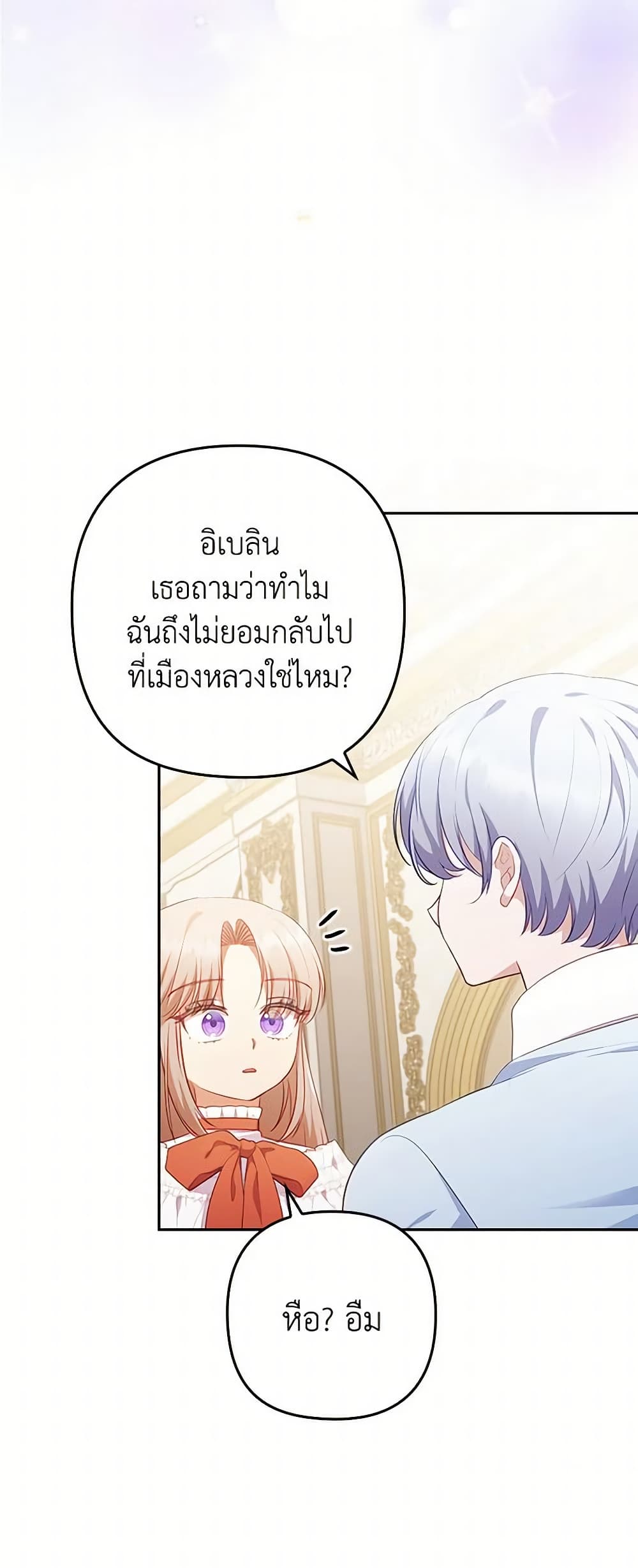 อ่านการ์ตูน I Was Seduced by the Sick Male Lead 52 ภาพที่ 2