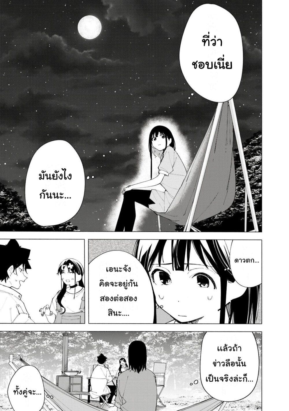 อ่านการ์ตูน R15+ ja dame desu ka? 39 ภาพที่ 7